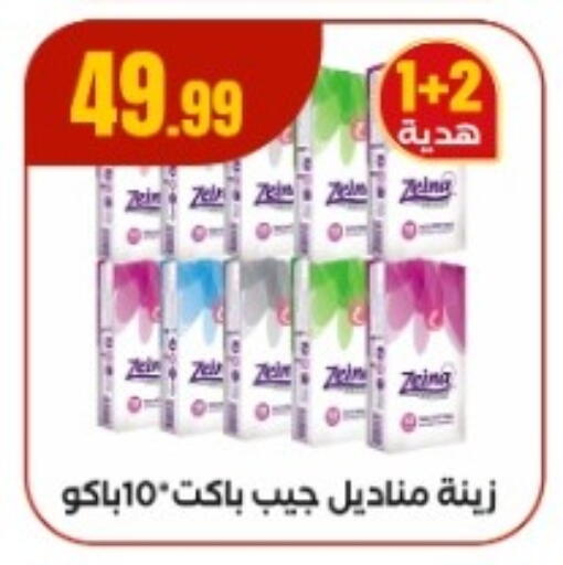 available at مارت فيل in Egypt - القاهرة