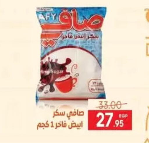 available at سفير ماركت in Egypt - القاهرة