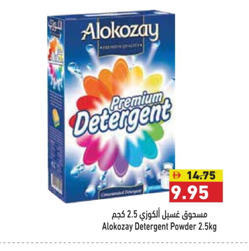 ALOKOZAY Detergent available at Aswaq Ramez in UAE - Ras al Khaimah
