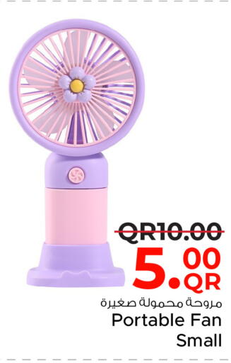 available at مركز التموين العائلي in قطر - الريان