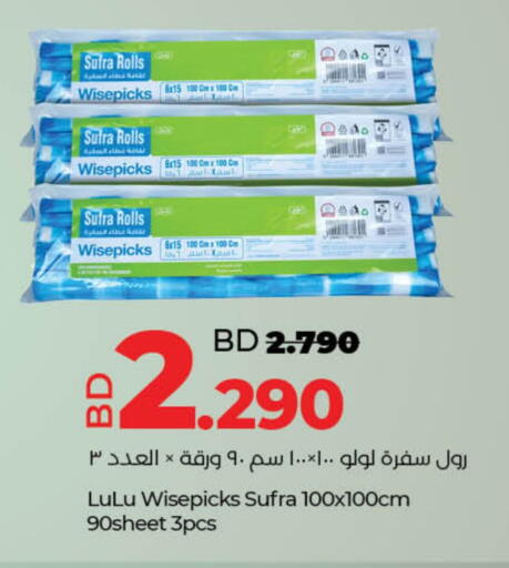 available at LuLu Hypermarket in Bahrain