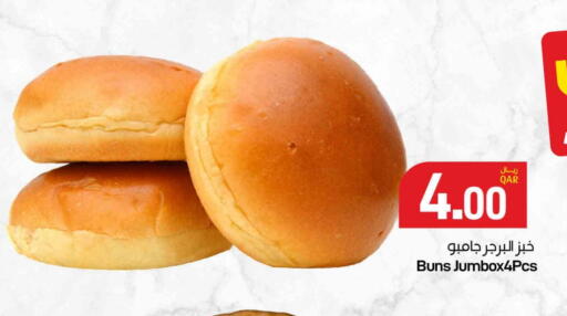 available at ســبــار in قطر - الريان