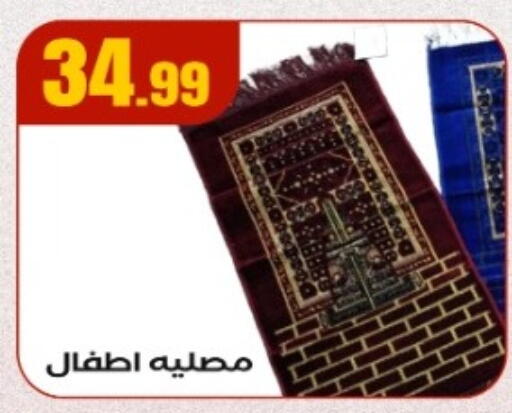 available at مارت فيل in Egypt - القاهرة