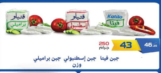 كتيلو فيتا available at زهران ماركت in Egypt - القاهرة