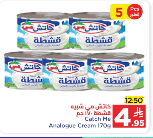 Analogue cream available at Wahj Mart in KSA, Saudi Arabia, Saudi - Jeddah