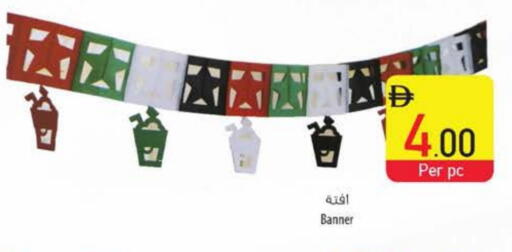 available at Safeer Market in UAE - Dubai