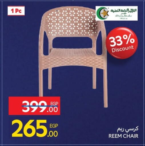 available at Carrefour  in Egypt - Cairo