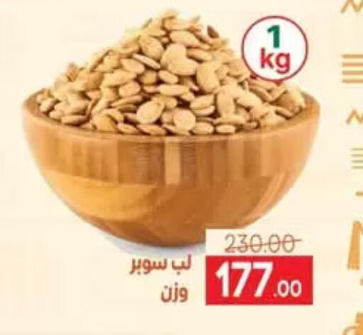 available at سفير ماركت in Egypt - القاهرة