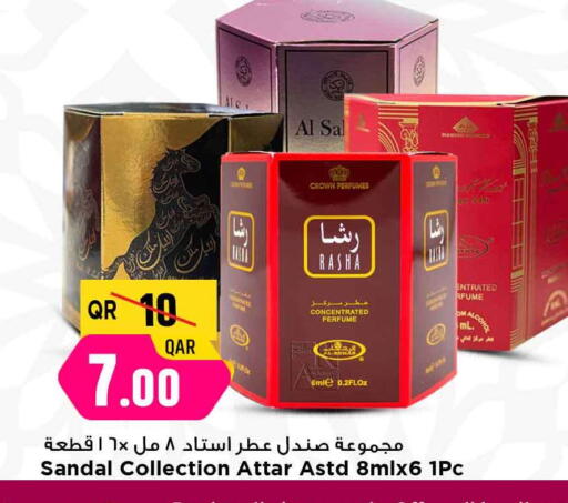 available at مرزا هايبرماركت in قطر - الشمال