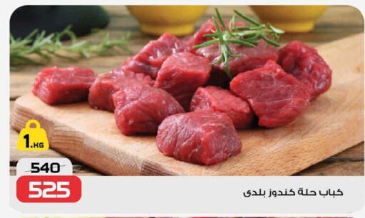 Beef available at  Zahran Market in Egypt - Cairo