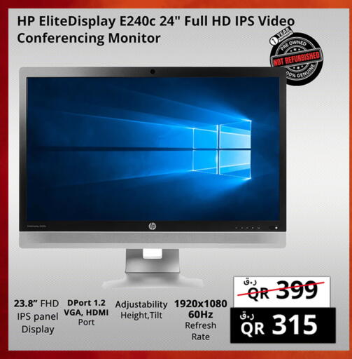 available at برستيج كمبيوتر in قطر - الريان