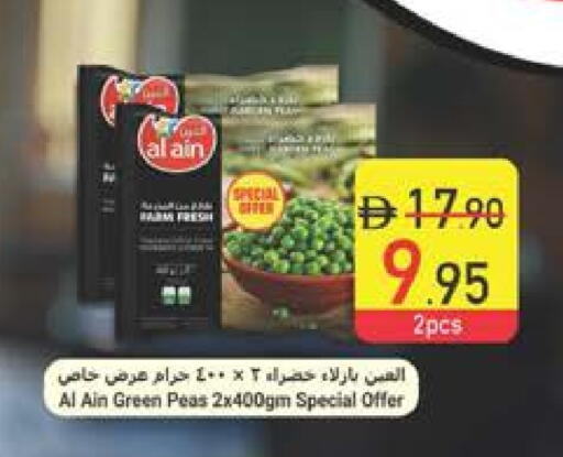 العين available at السفير ماركت in الإمارات العربية المتحدة , الامارات - رَأْس ٱلْخَيْمَة