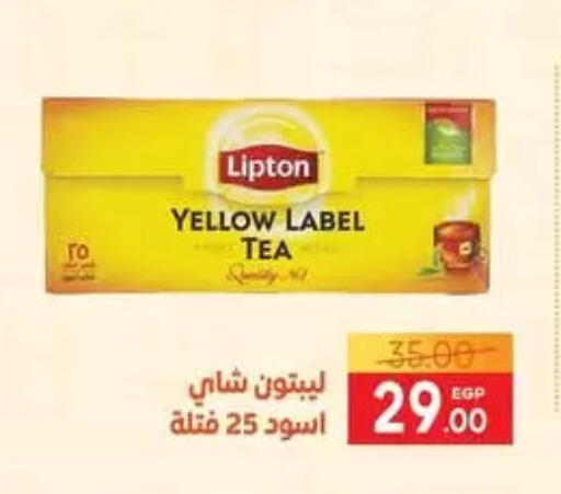 ليبتون أكياس شاي available at سفير ماركت in Egypt - القاهرة