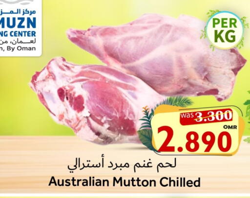 اللحوم الطازجة والمبردة in مركز المزن للتسوق, عُمان Offers - عُمان لحم الضأن / الغنم available at مركز المزن للتسوق in عُمان - مسقط