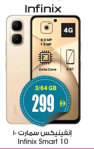 INFINIX available at Ansar Gallery in UAE - Dubai