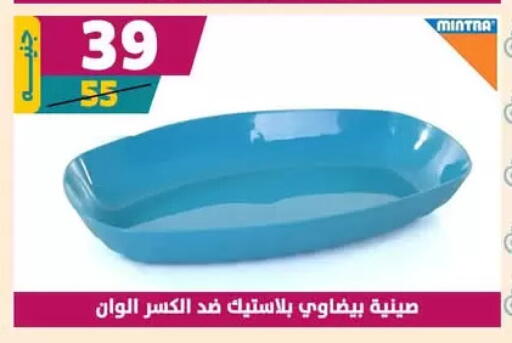 available at Shaheen Center in Egypt - Cairo