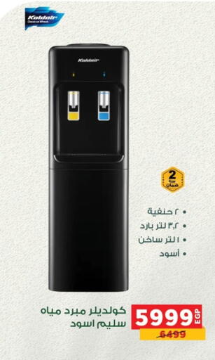 available at Panda  in Egypt - Cairo