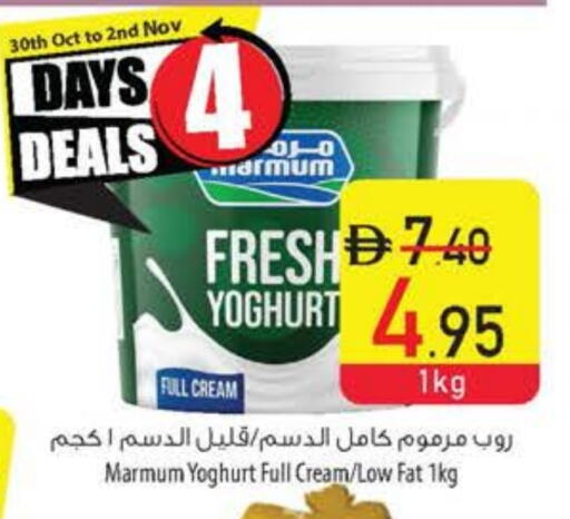 مزروم زبادي available at السفير ماركت in الإمارات العربية المتحدة , الامارات - دبي