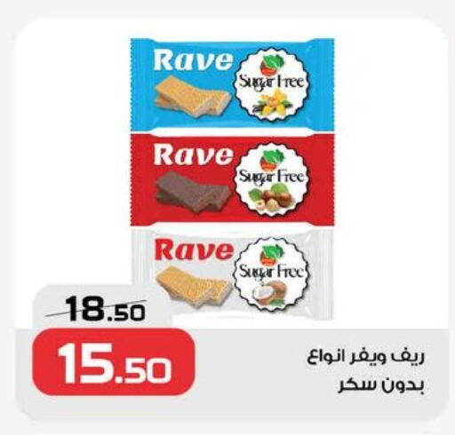 available at زهران ماركت in Egypt - القاهرة