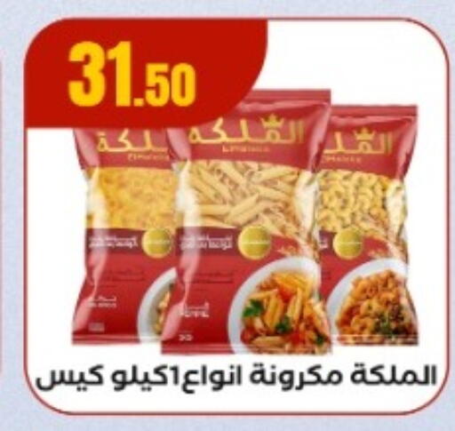 Pasta available at MartVille in Egypt - Cairo