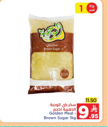 available at وهج مارت in مملكة العربية السعودية, السعودية, سعودية - جدة