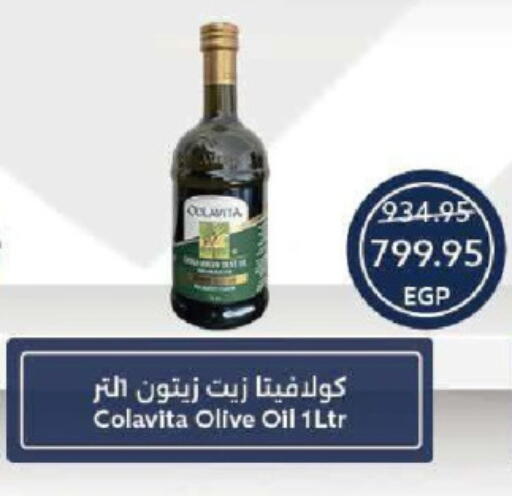 زيت الزيتون available at  أوسكار جراند ستورز  in Egypt - القاهرة