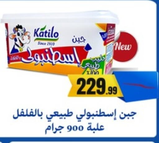 KATILO available at MartVille in Egypt - Cairo