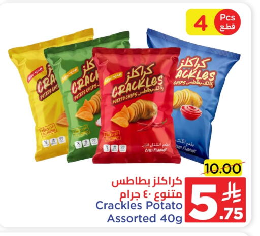 Potato available at وهج مارت in مملكة العربية السعودية, السعودية, سعودية - جدة