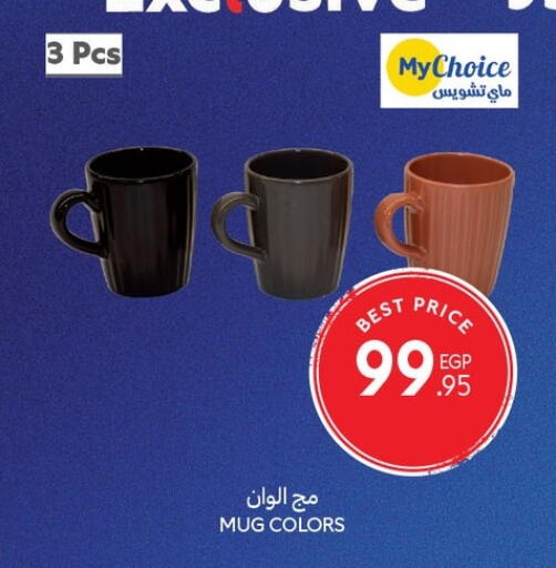 available at كارفور in Egypt - القاهرة