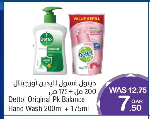 ديتول available at ميغا مارت in قطر - الريان