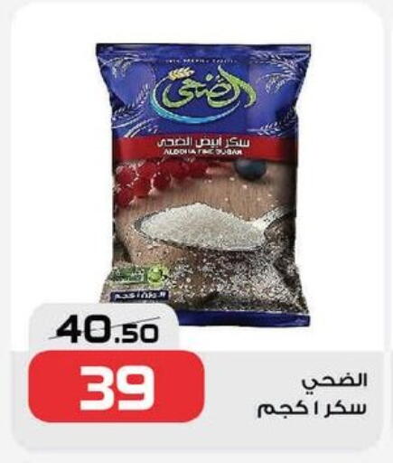 available at  Zahran Market in Egypt - Cairo