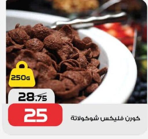 available at زهران ماركت in Egypt - القاهرة