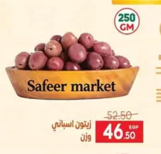 available at سفير ماركت in Egypt - القاهرة