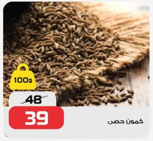 available at زهران ماركت in Egypt - القاهرة