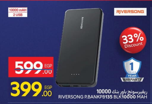 أكسسوارات in كارفور, Egypt Offers - Egypt باور بانك available at كارفور in Egypt - القاهرة