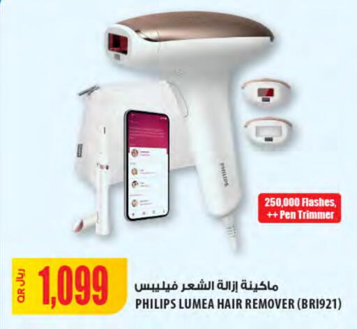 فيليبس كريم إزالة الشعر available at شركة الميرة للمواد الاستهلاكية in قطر - الضعاين