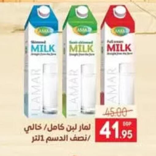 لبن available at سفير ماركت in Egypt - القاهرة