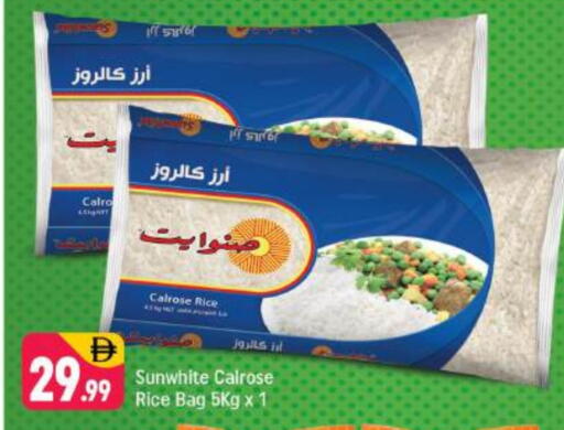 أرز كالروز available at شكلان ماركت in الإمارات العربية المتحدة , الامارات - دبي