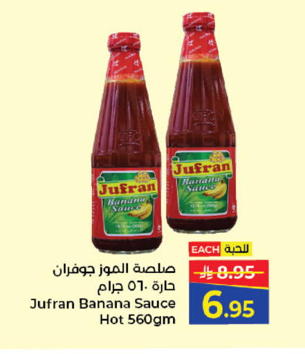Banana available at Kabayan Hypermarket in KSA, Saudi Arabia, Saudi - Jeddah