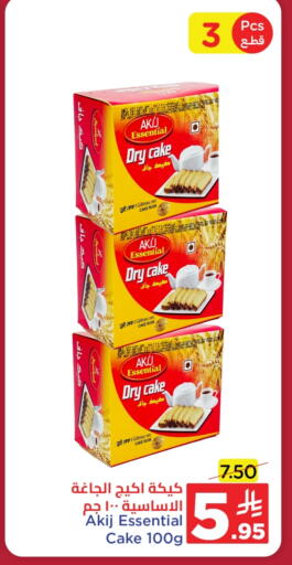 available at Wahj Mart in KSA, Saudi Arabia, Saudi - Jeddah