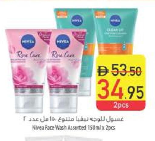 نيفيا غسول للوجه available at السفير ماركت in الإمارات العربية المتحدة , الامارات - رَأْس ٱلْخَيْمَة