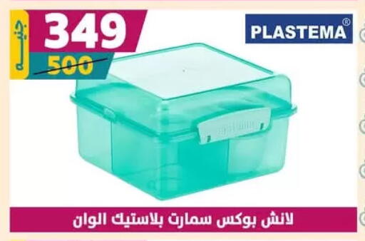 available at Shaheen Center in Egypt - Cairo