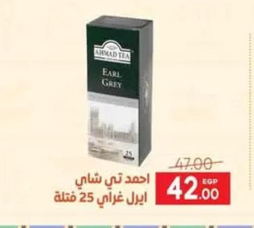 أحمد تي أكياس شاي available at سفير ماركت in Egypt - القاهرة