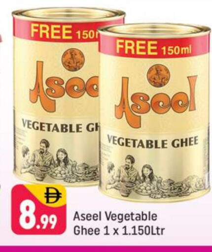 أصيل  سمن نباتي available at شكلان ماركت in الإمارات العربية المتحدة , الامارات - دبي