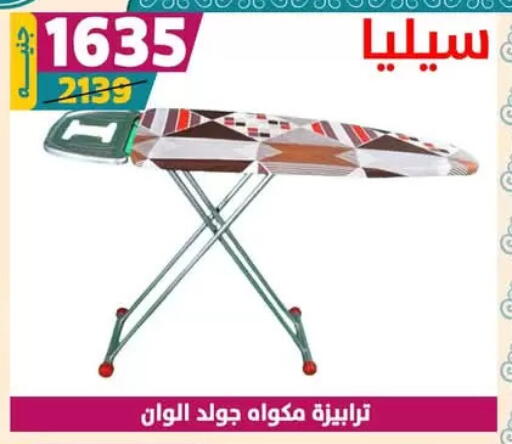 available at Shaheen Center in Egypt - Cairo