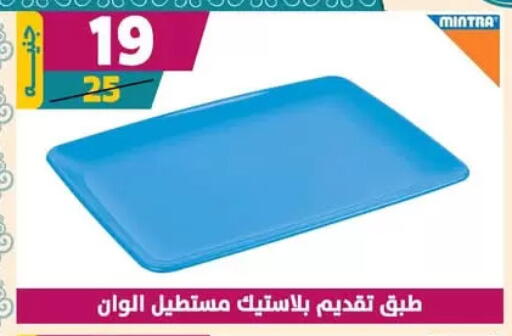 available at Shaheen Center in Egypt - Cairo