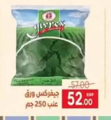 available at سفير ماركت in Egypt - القاهرة