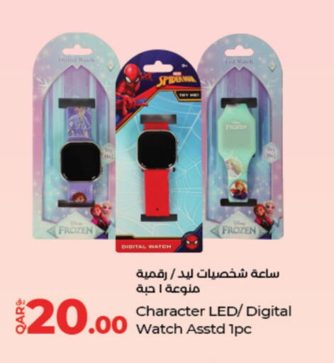 available at LuLu Hypermarket in Qatar - Al Shamal