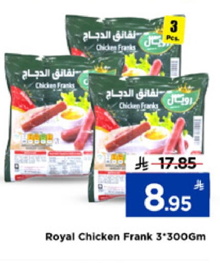 نقانق الدجاج available at مارك & سيف in مملكة العربية السعودية, السعودية, سعودية - الخبر‎