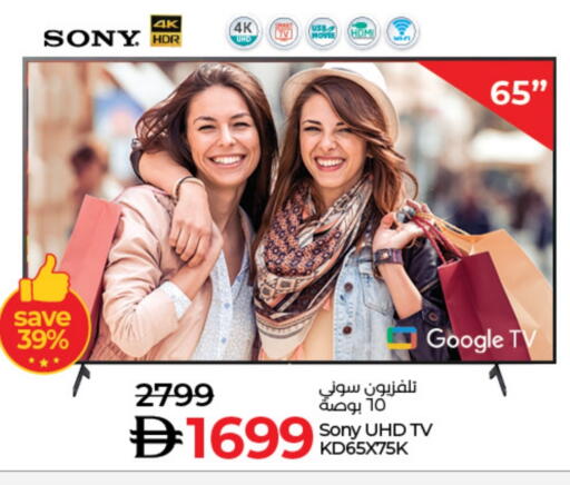 سوني available at لولو هايبرماركت in الإمارات العربية المتحدة , الامارات - دبي